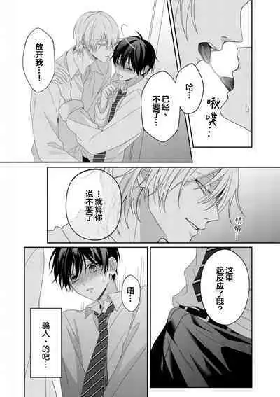 Kirishima-kun wa Ijimetai | 桐岛同学想要坏心眼