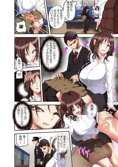 彼女が痴漢で濡れるまで~知らない人に…イカされちゃう!~【フルカラー】