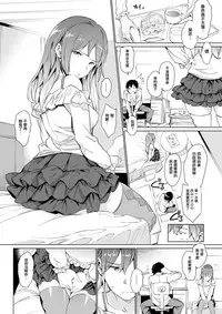 [mogg] Don't Touch Me (COMIC Kairakuten 2018-03) [Chinese] [无毒汉化组] [Digital]