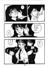 [UNION OF THE SNAKE (Shinda Mane)] Fujin Keikan