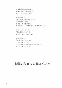 [SUKOBURUMER'S (elf.k)] Hayate ni yoru fukuonsho (Hayate the Combat Butler)