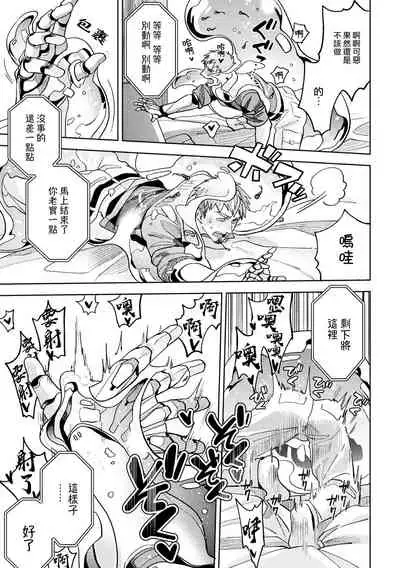 brainHacker Slime x Noukan x Kyousei Zecchou | brainHacker 史莱姆×脑奸×强制绝顶 Ch.1-2