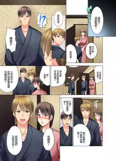 [Arino Hiroshi] "Ogyakusama, Aegigoe ga Moretemasu..." Koshitsu Video de Joushi to Ippaku Sounyuu-chuu | 「這位客人，嬌喘聲都傳出來了…」在MTV包廂和上司過夜插入中 1-6 Complete [Chinese]