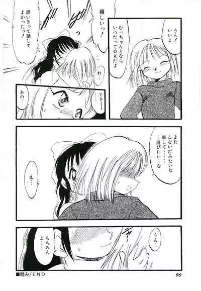 Yoru wa Futari no Mono