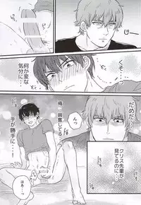 (Silent Catcher C!) [Mattakeume (Hakumai)] BAD Communication! (Daiya no Ace)