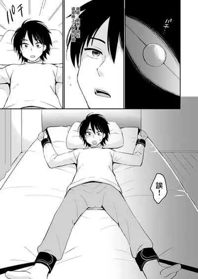 Boku wa Imouto ni Sakaraenai - I cannot go against my sister.