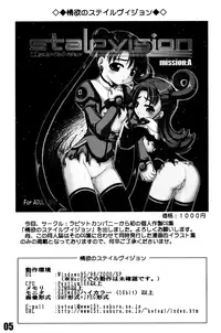 (C64) [Rabbit Company (Kotogi Raura)] Yuuwaku no Stalevision mission: B (Stellvia of the Universe)