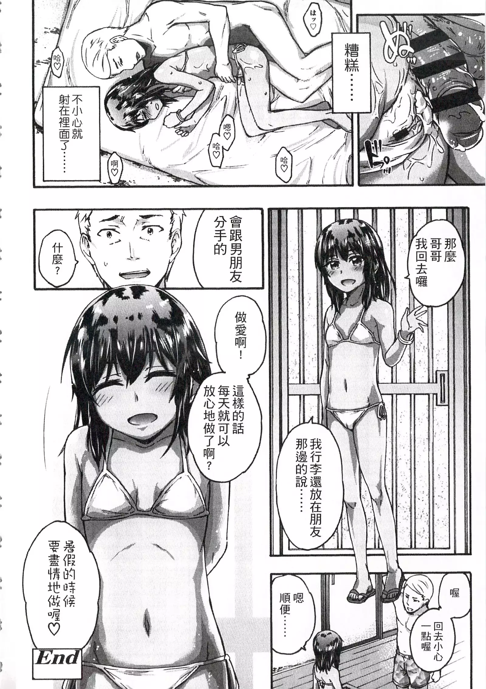 Imadoki no Dokidoki | 現在的心跳加速