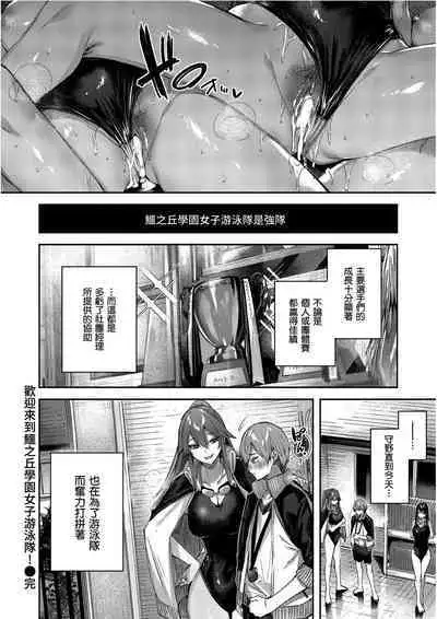 LOVE LARIAT! | 獵愛套索!