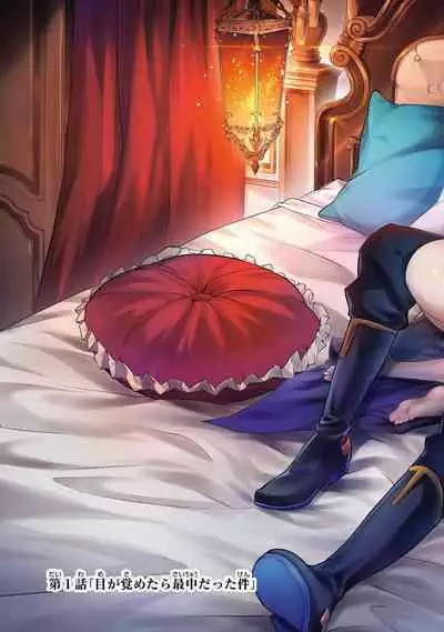 転生したら序盤で死ぬ中ボスだった-ヒロイン眷属化で生き残る 1