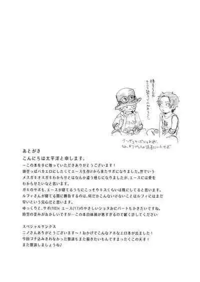 Ore to Shoubu Shiyou Ze?