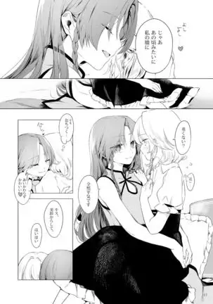 Meiling ni Kawaigarareru Sakuya-san ga Mitai Hon