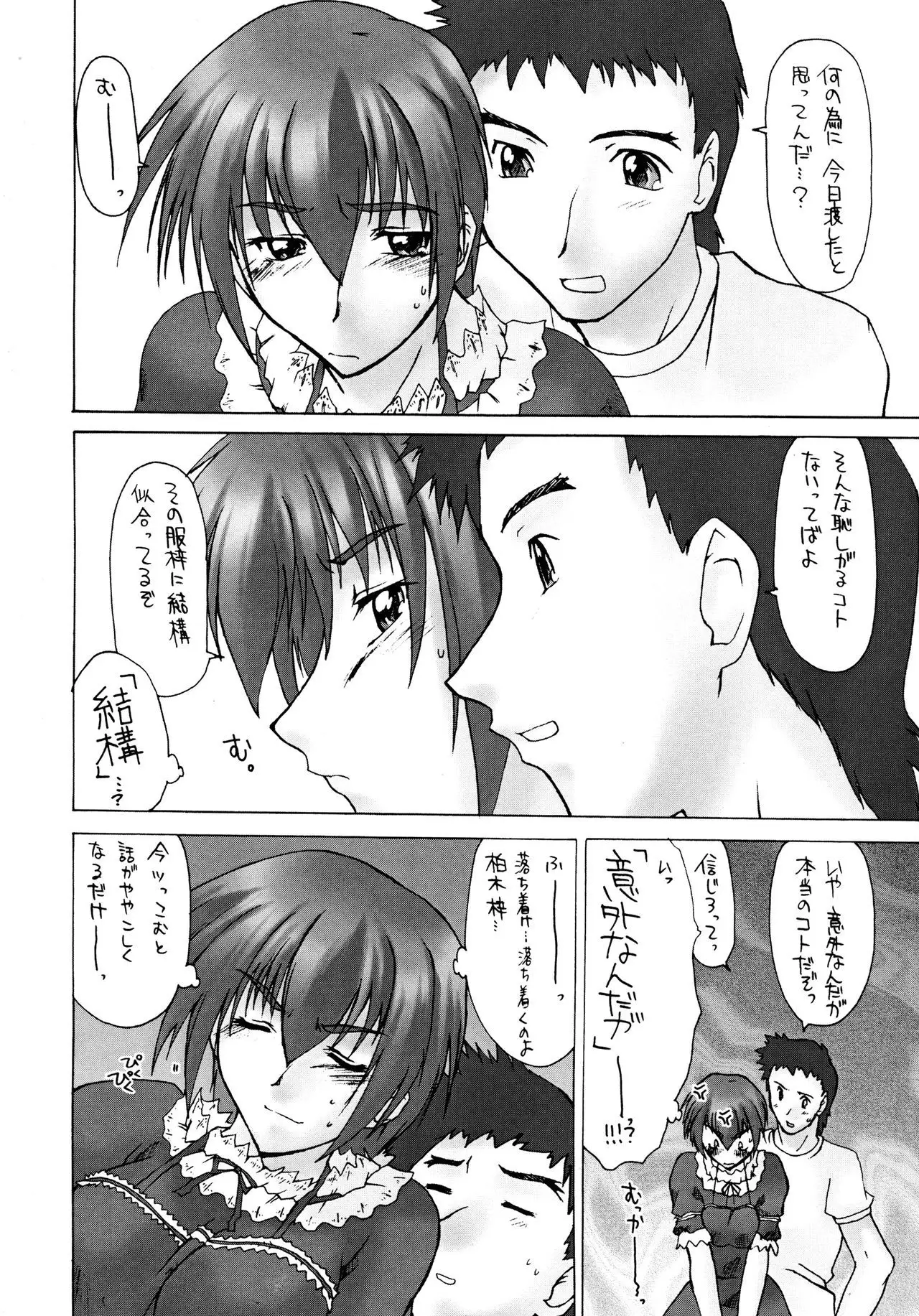 Catalpa's Emotions: the first volume