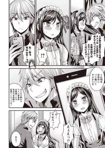 Otokonoko First