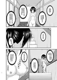 [valssu (Charu)] Roshutsu Shoujo Nikki 17 Satsume [Digital] [Chinese] [尼尔个人汉化]