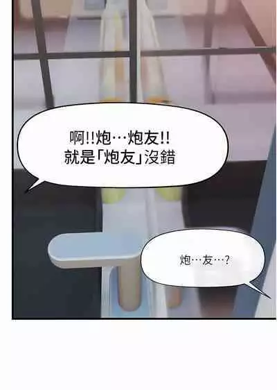 King of hypnotist in Isekai | 异世界催眠王