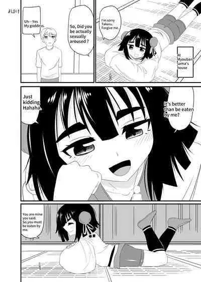 Eat without being noticed by loli babaa 3