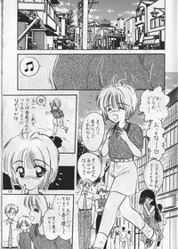 (C54) [Mystic Chord (Gyro Amarume)] Keep On Smile (Cardcaptor Sakura)