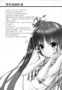 (COMIC1☆10) [Studio Rakkyou (Takase Yuu, Ashisyun)] ciao due (Kantai Collection -KanColle-) [Chinese] [CE家族社]