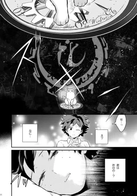 Sayonara Schrödinger no Neko I