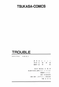 [MG JOE] TROUBLE