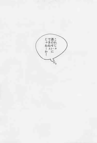 (C99) [Kenka Back Band (Sanche)] Kare to Kare no Gravure Pose na Jijou (TIGER & BUNNY)