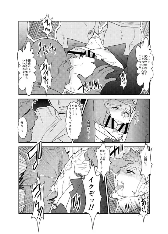 This vampire found a brand-new way of bloodsucking.