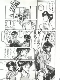 (C40) [STUDIO MARK II (Various)] Hi Sore made yo! (Maison Ikkoku, You're Under Arrest!)
