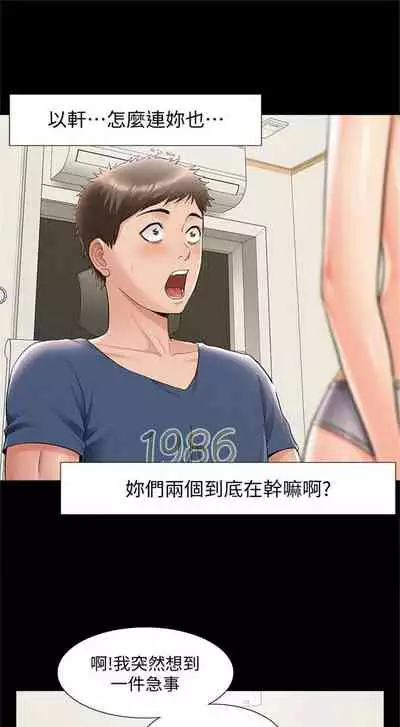 [SSAEM] 難言之隱 1-56 官方中文（完結）