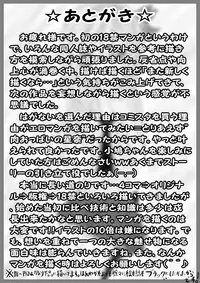 [Kkrn] 僕は××友達が少ない… (Boku wa Tomodachi ga Sukunai)