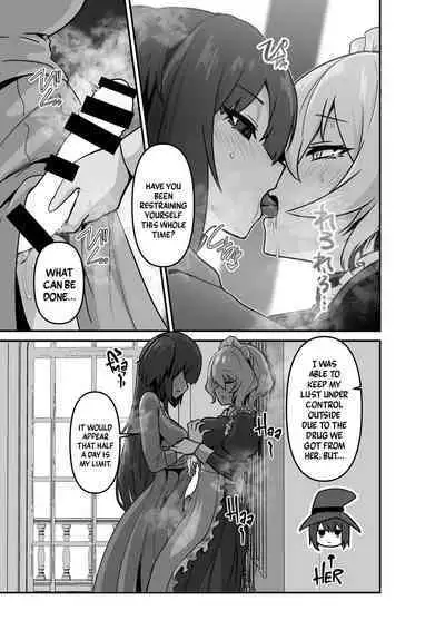 Ii kara Watashi o Dakinasai!! | Listen! Now You're Going To Sleep With Me!