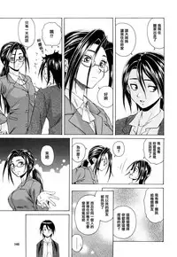 [Fuuga] Setsunai Omoi - Painful feelings [Chinese] [漢化道]