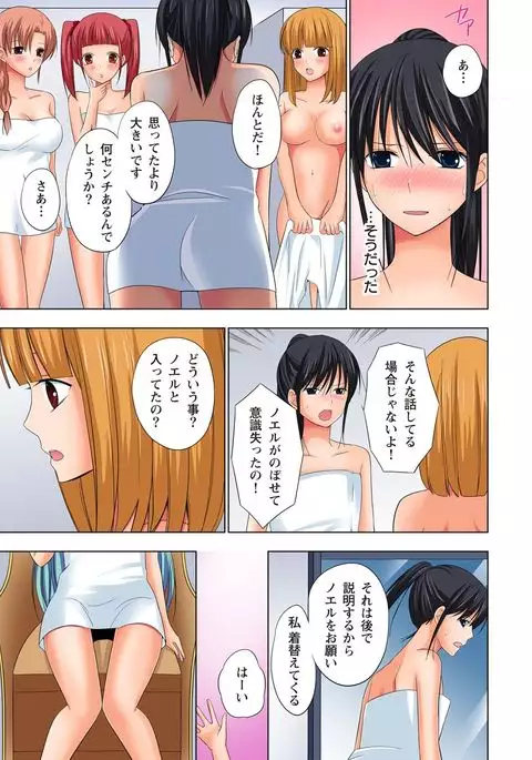 【set】ikinari otoko no karada ni natte osaekiremai are!! 【full color】