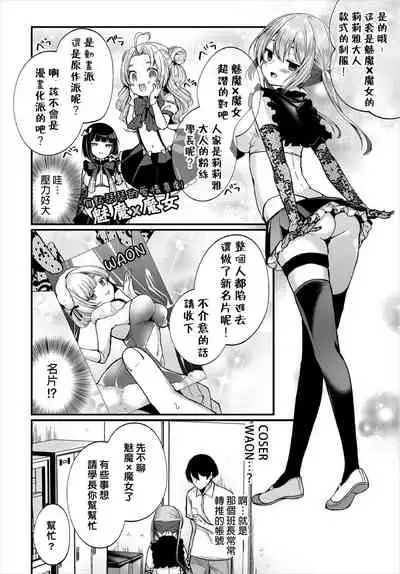 [Mareo] Jimiko no Uraaka o Hakken shitara Bitch datta!? Ch.7-9 | 發現了不起眼女孩的秘密帳號原來是個碧池阿!? 第7-10話 [Chinese] [禁漫漢化組]