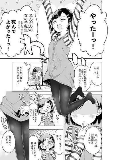 Milk only 10th anniversary compendium