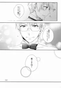 (C85) [TATA (Ontsu)] NAKED (Hetalia: Axis Powers)