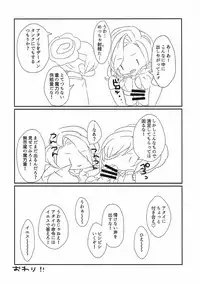 (Change More Naisho no Mahou II) [Honey Devil (Tsugumi Gumico)] MaElle-chan to <censored> (Grimoire ~Shiritsu Grimoire Mahou Gakuen~)