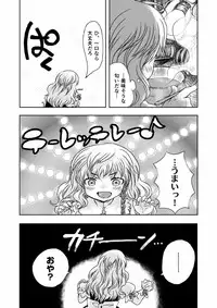 (Reitaisai 9) [Kyuuseishu Shoukougun (Kutouten)] metamorphose (Touhou Project)