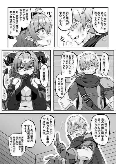 Mamono o Kakumatta Yuusha no Matsuro Chuukan