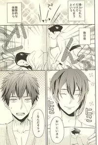 じじとたぬきの成長記録 (Touken Ranbu)