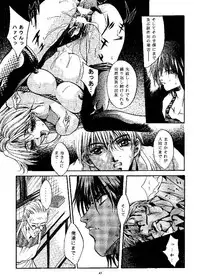 (CR25) [Studio BIG-X (Arino Hiroshi)] SHADOW CANVAS 9 (Kamikaze Kaitou Jeanne, Tenshi ni Narumon!)