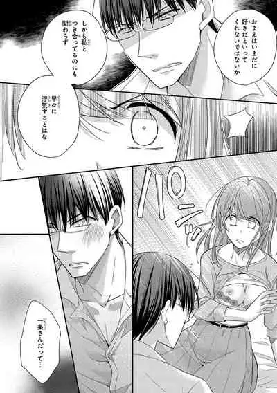 60分強制SEX休憩~法律で上司とHするのもお仕事です~【完全版】