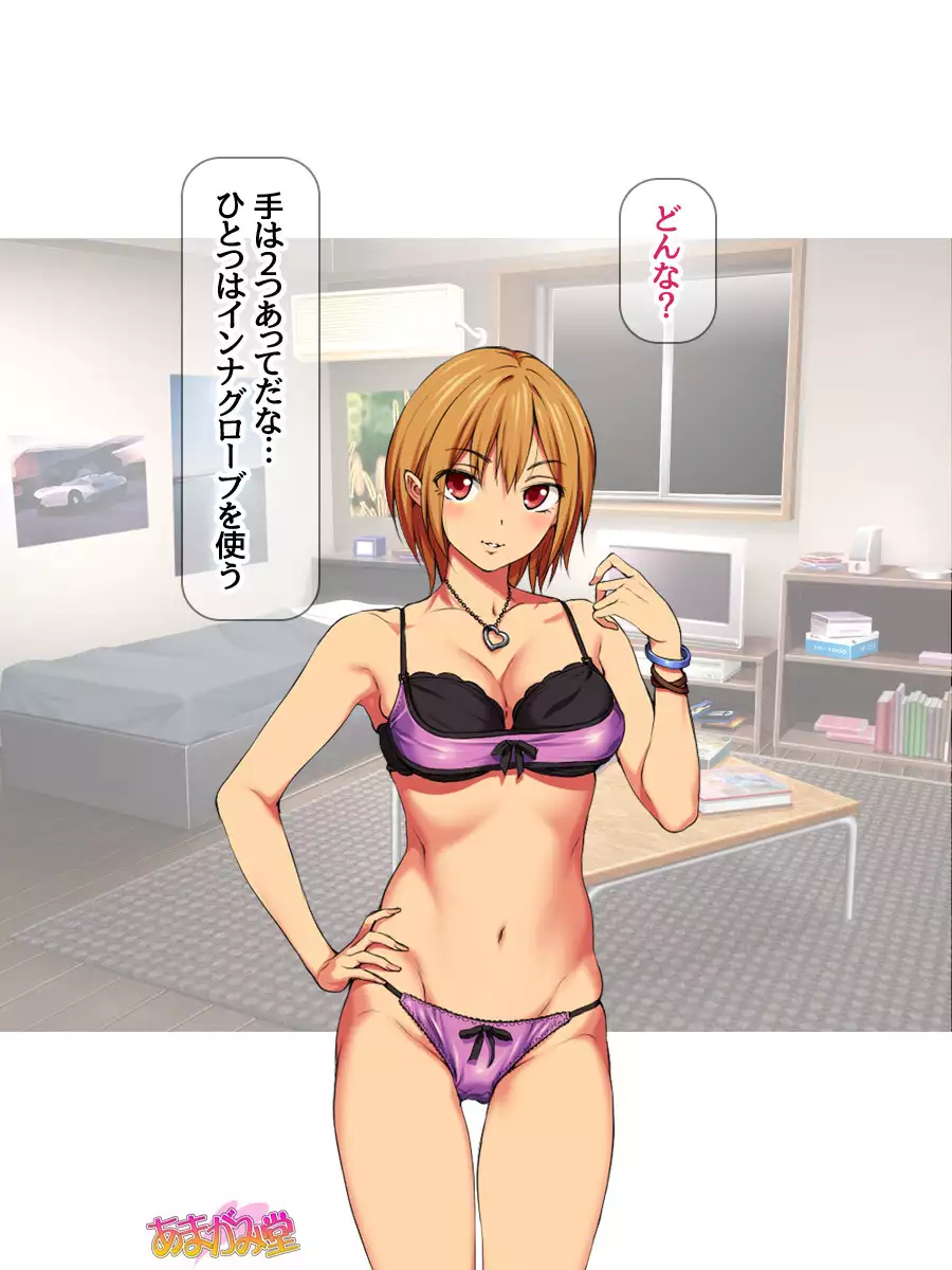 Nanase-chan NTR! Jitensha Diet Hen Ch. 41.3-45