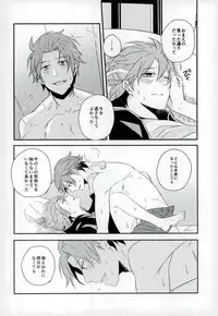 (Ware ga Te ni Hikigane o S11) [SONIC STAR (nico-momo)] Lost and Found (World Trigger)