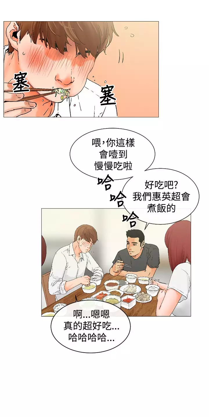 peng you de qi zi:you ni zai de jia 朋友的妻子 ch.1~9 中文