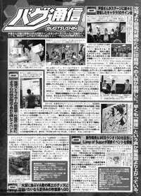 BugBug 2011-08 Vol. 204