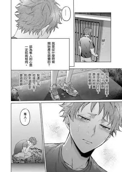 Junboku Kyuuji ga Otoko o Shittara. | 千萬別讓棒球健兒嚐到男人滋味。