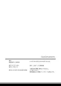 Kando Ryoukou Izayoi Sakuya