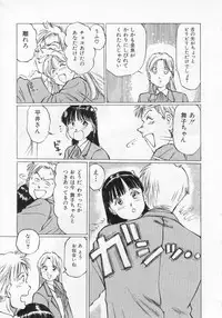 Manno Rikyuu] Aimai - I've...