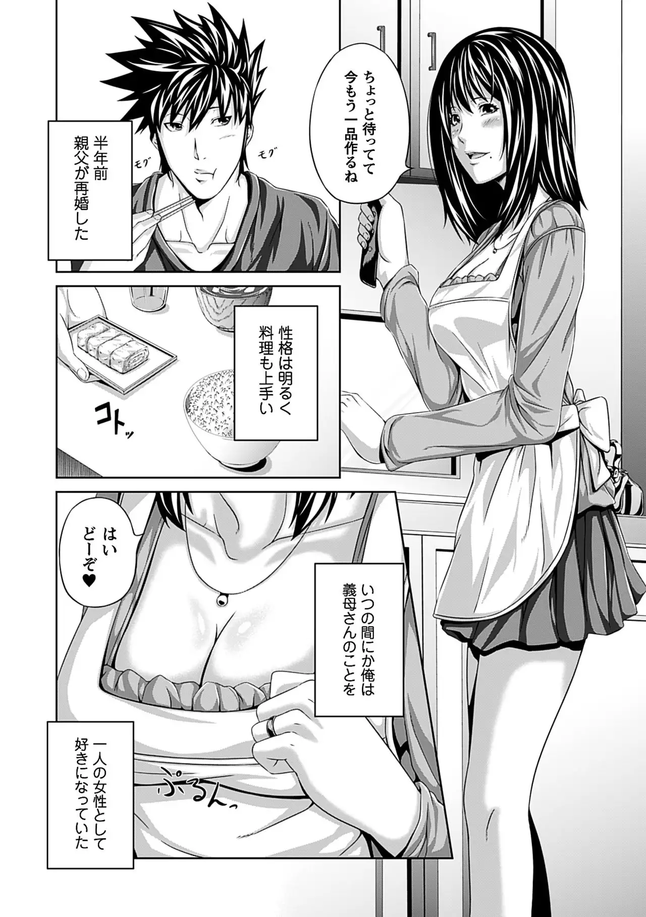 Mesu Hana ga Ochiru Toki - Maidenly Bloom Fallen